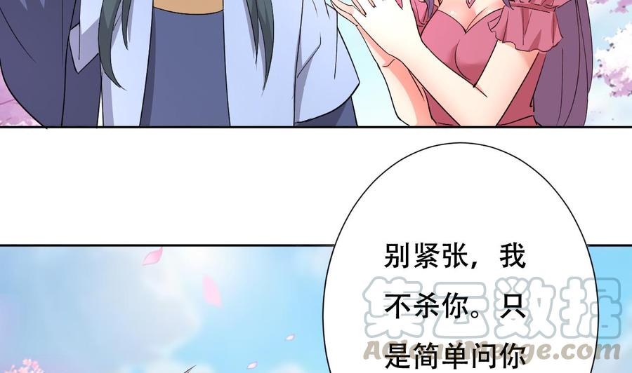 第111话 曾经的恐惧-第112话