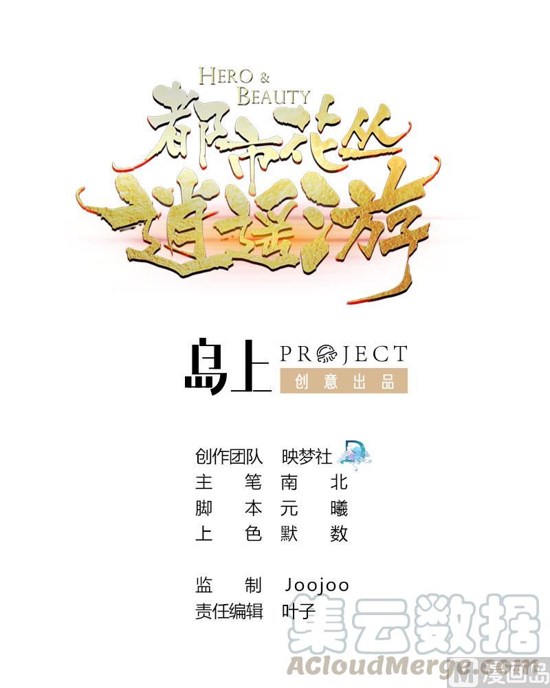 第113话 危险的天凰遗迹-第114话