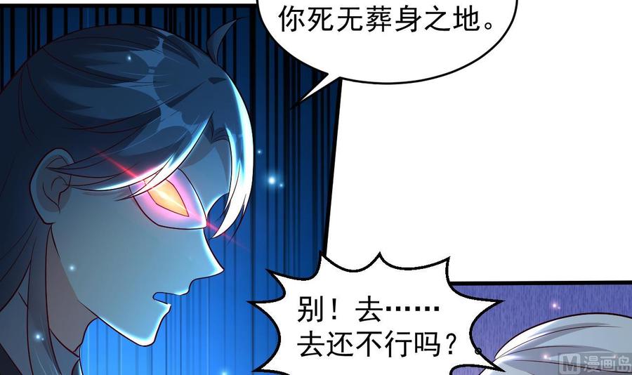 第113话 危险的天凰遗迹-第114话