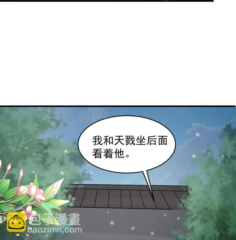 第113话 危险的天凰遗迹-第114话