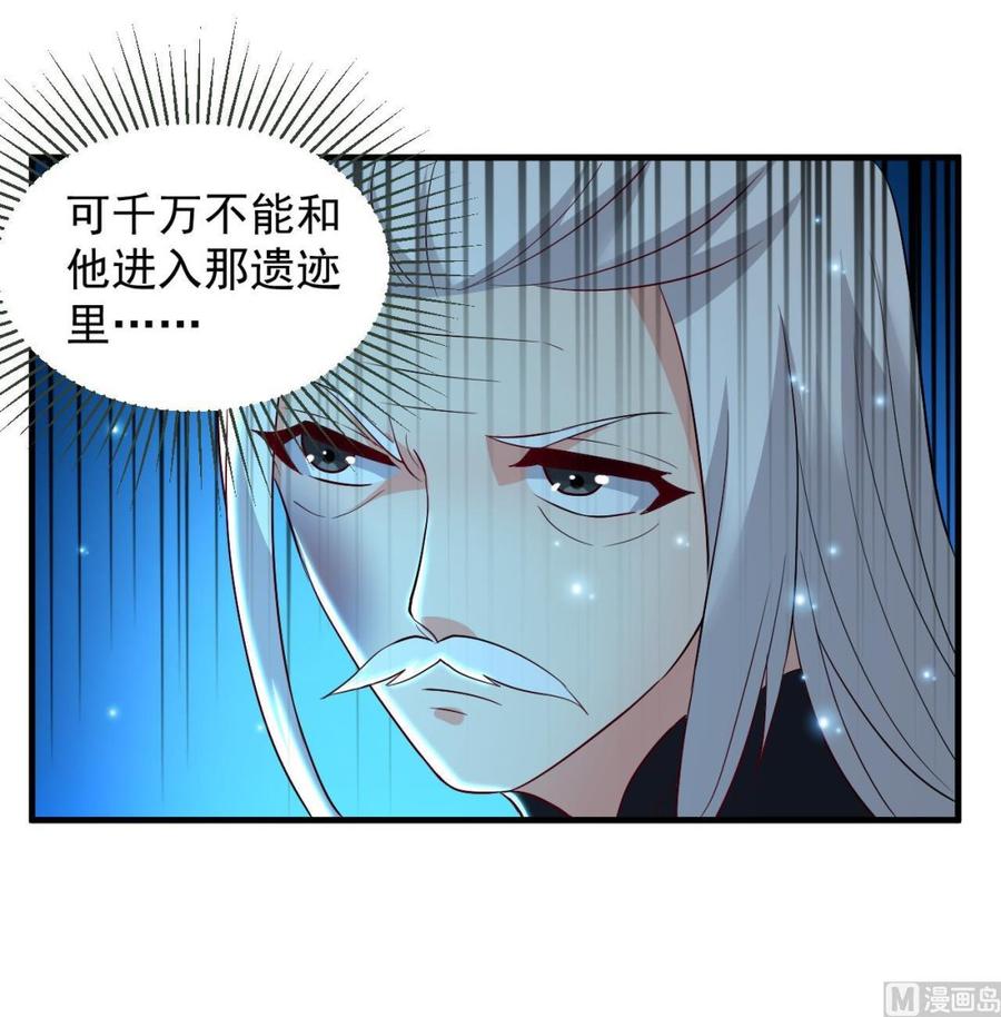 第113话 危险的天凰遗迹-第114话