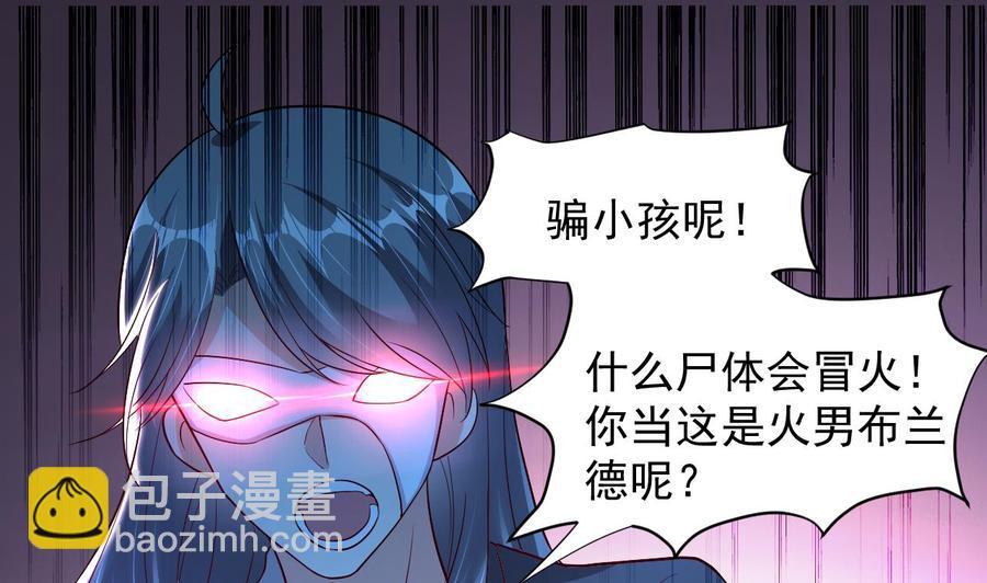 第113话 危险的天凰遗迹-第114话