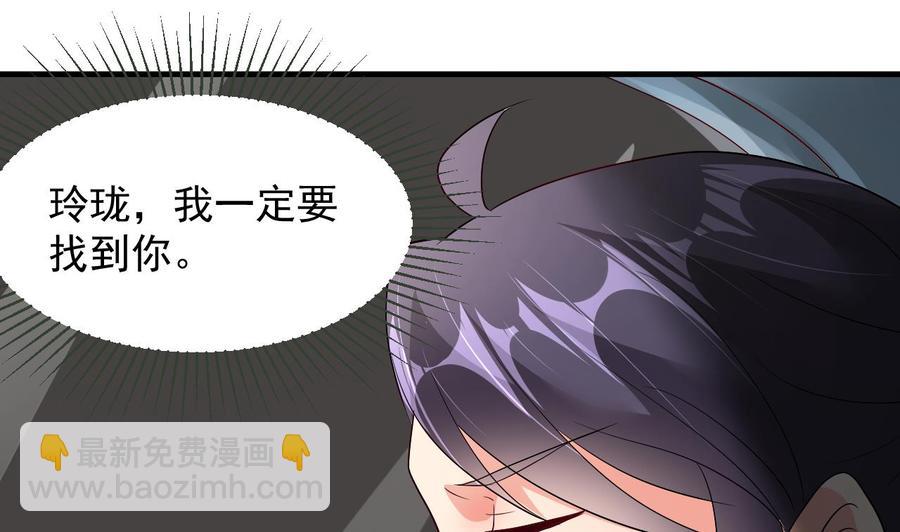 第113话 危险的天凰遗迹-第114话