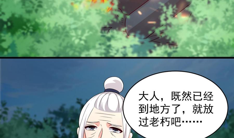 第113话 危险的天凰遗迹-第114话