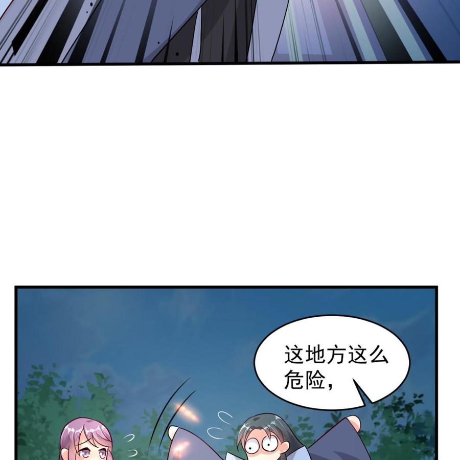 第113话 危险的天凰遗迹-第114话