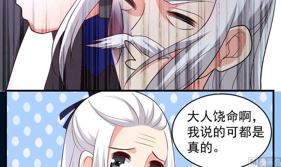 第113话 危险的天凰遗迹-第114话