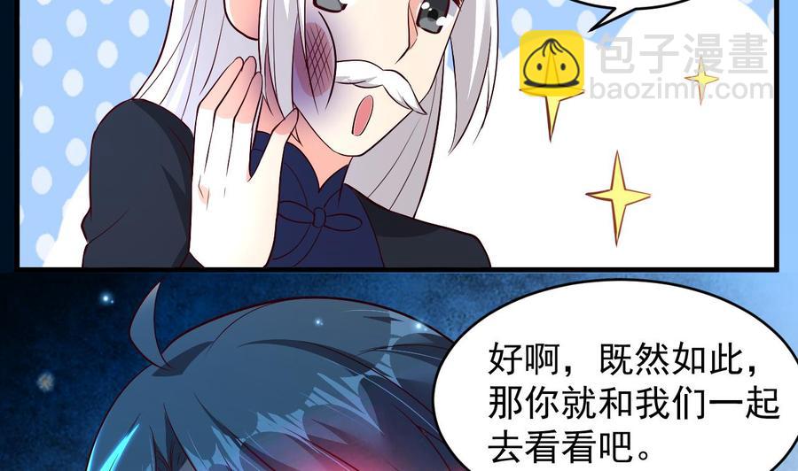 第113话 危险的天凰遗迹-第114话