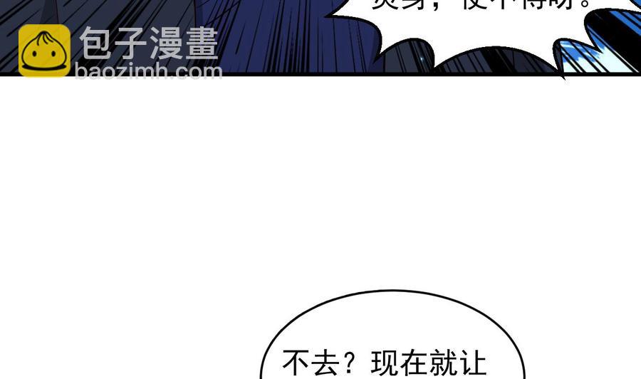 第113话 危险的天凰遗迹-第114话