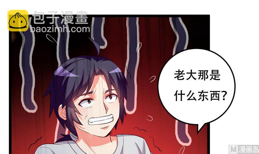 第115话 诡异的声音-第116话