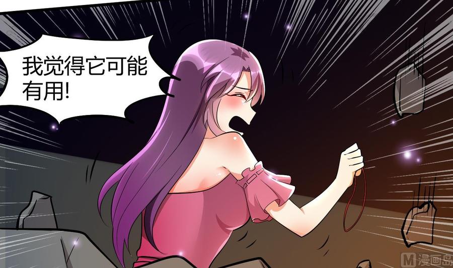 第117话 诡异壁画-第118话