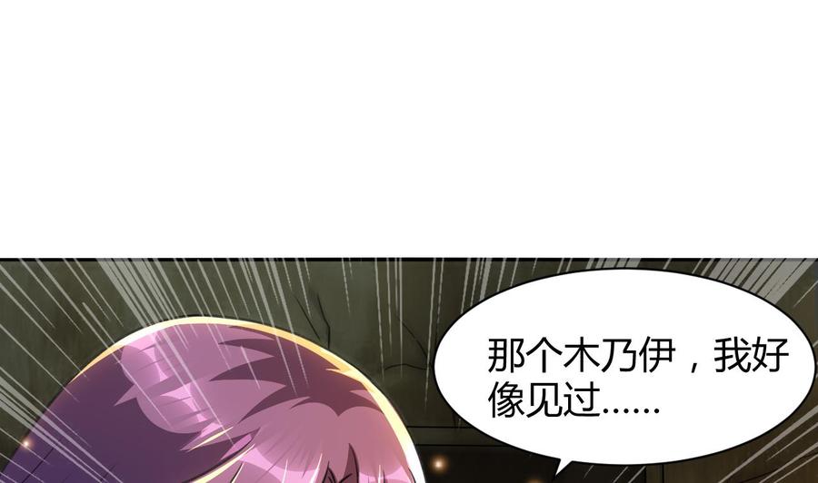 第117话 诡异壁画-第118话