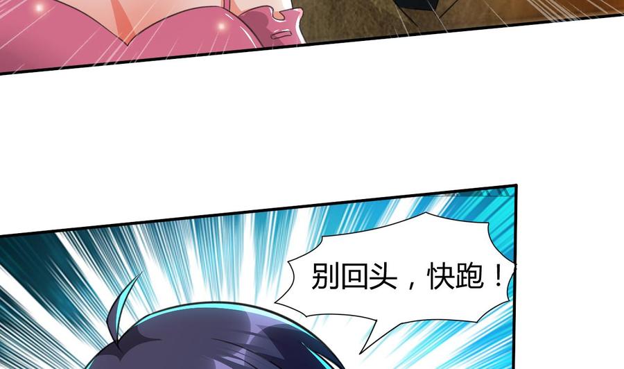 第117话 诡异壁画-第118话