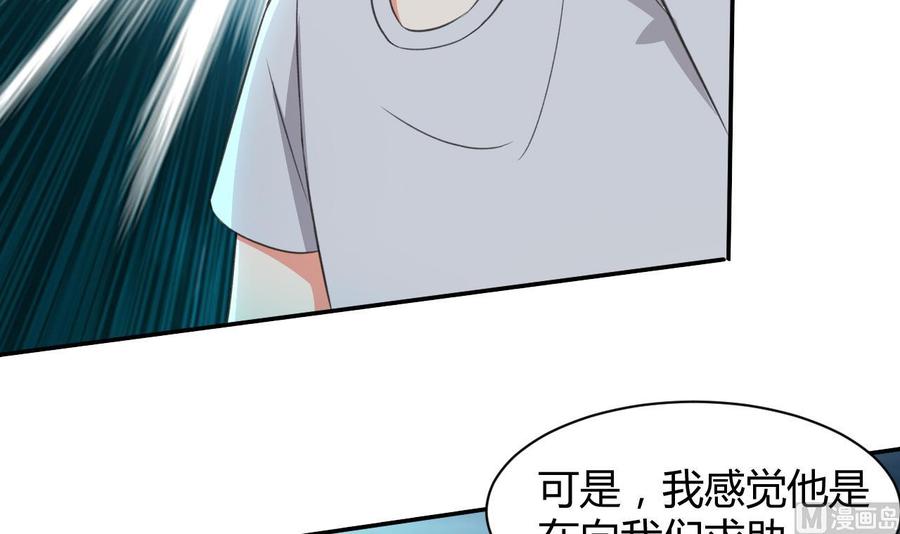 第117话 诡异壁画-第118话