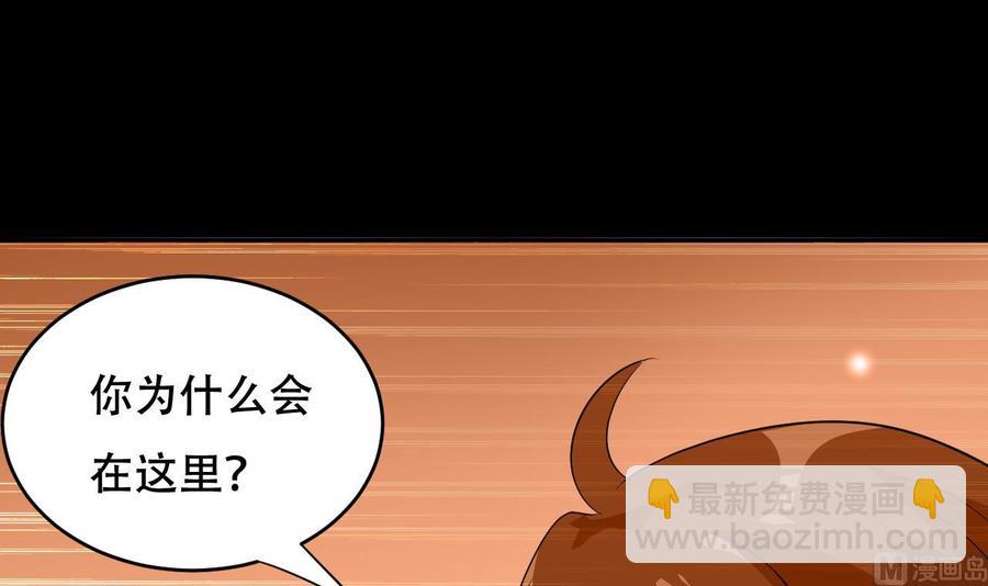 第119话 神秘妲己-第120话