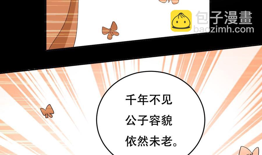 第119话 神秘妲己-第120话