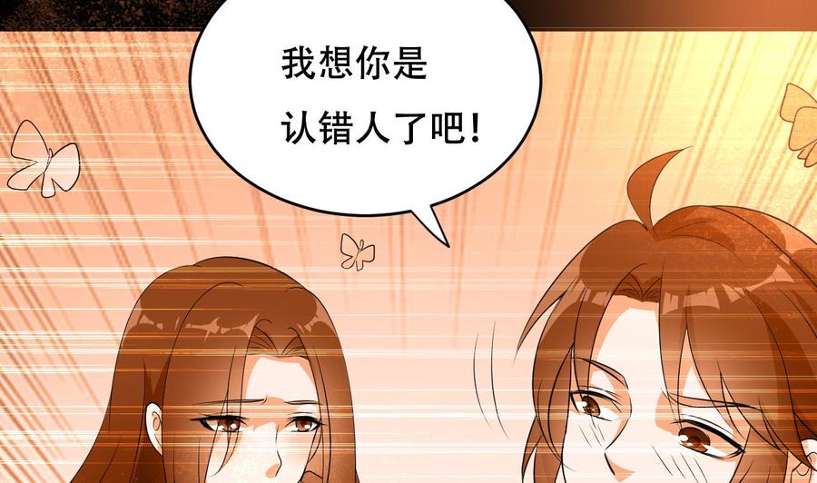 第119话 神秘妲己-第120话