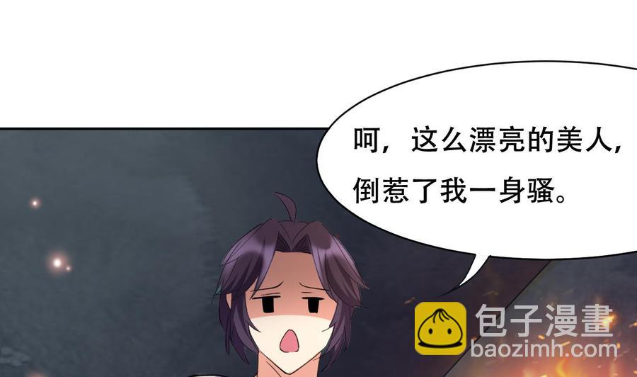 第121话 破碎幻境-第122话