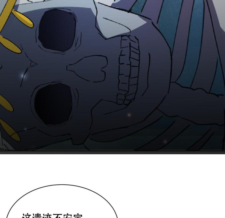 第121话 破碎幻境-第122话