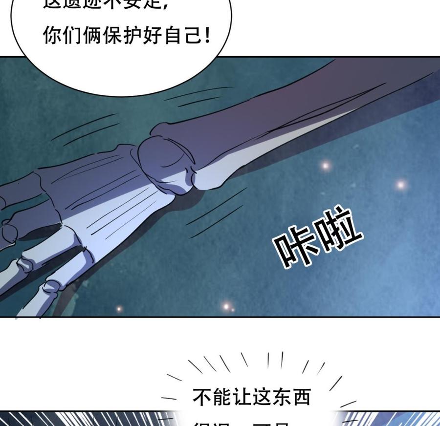 第121话 破碎幻境-第122话