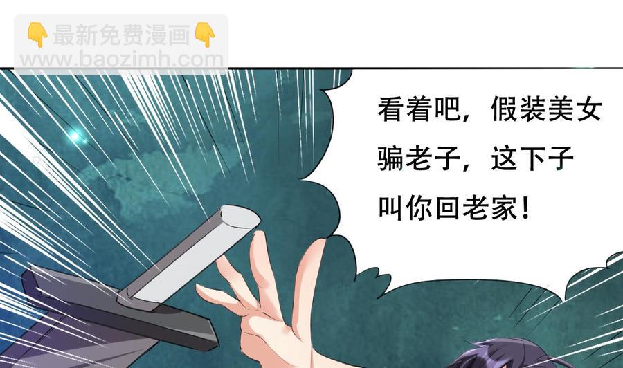 第121话 破碎幻境-第122话