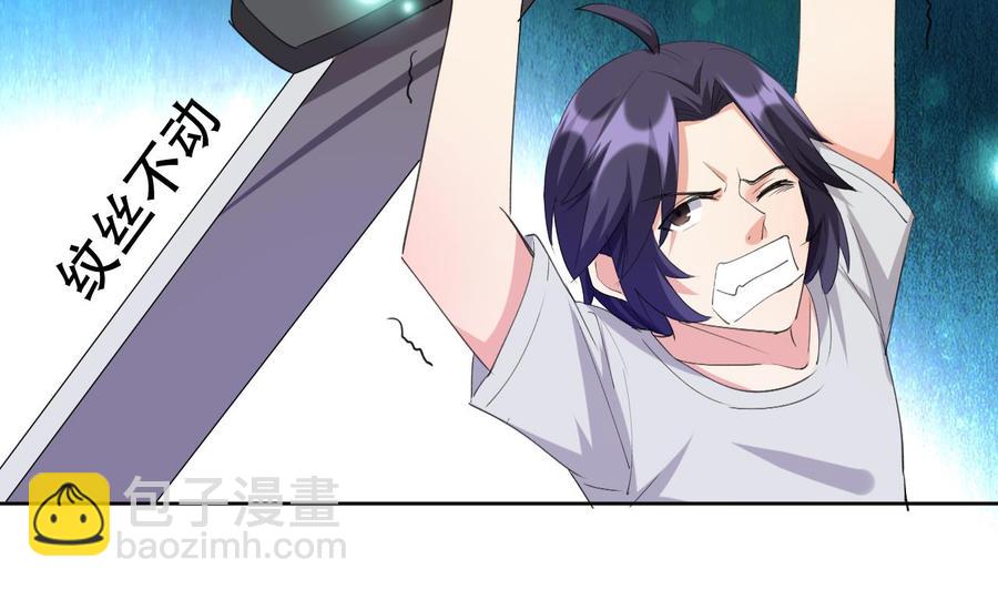 第121话 破碎幻境-第122话