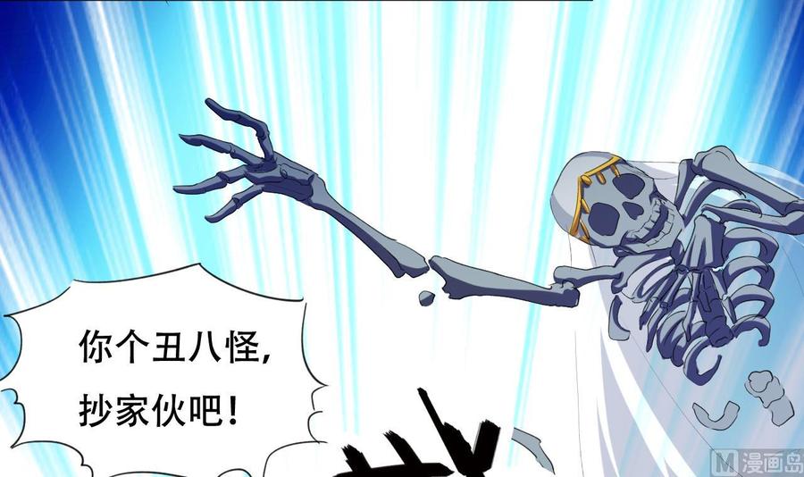 第121话 破碎幻境-第122话