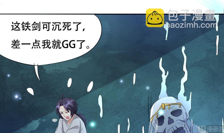 第121话 破碎幻境-第122话