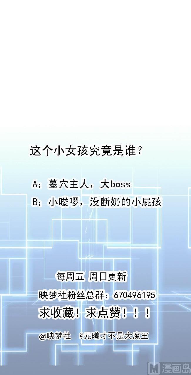 第121话 破碎幻境-第122话