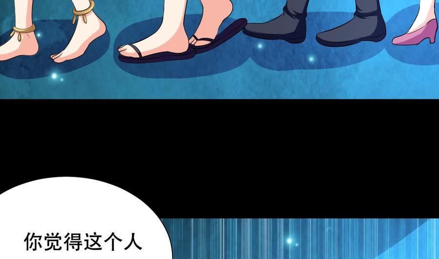 第123话 初见蛊虫-第124话