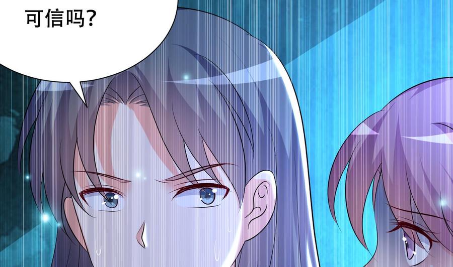 第123话 初见蛊虫-第124话