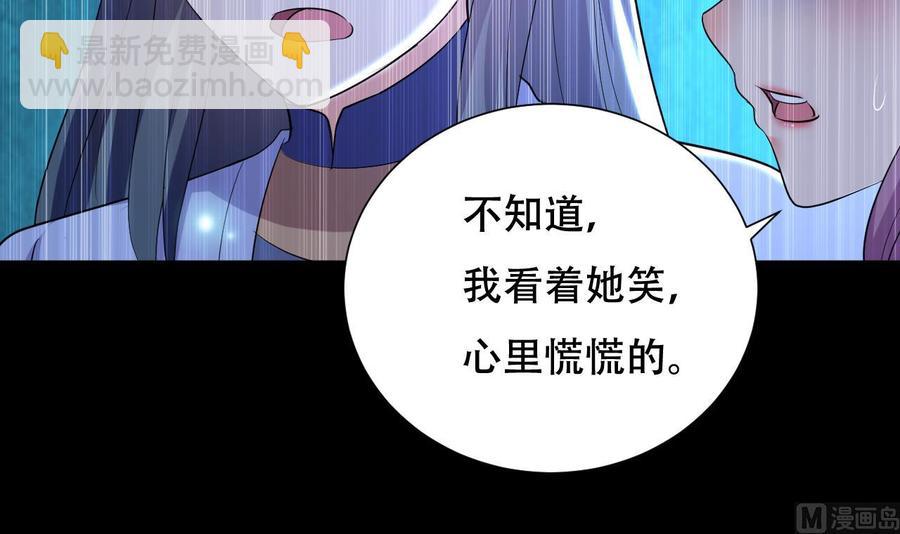 第123话 初见蛊虫-第124话