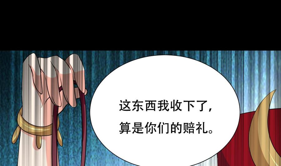 第123话 初见蛊虫-第124话