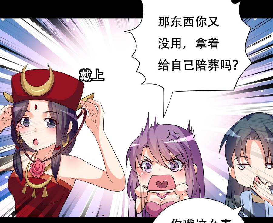 第123话 初见蛊虫-第124话