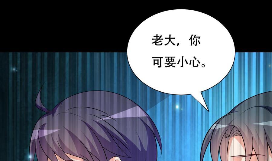 第123话 初见蛊虫-第124话