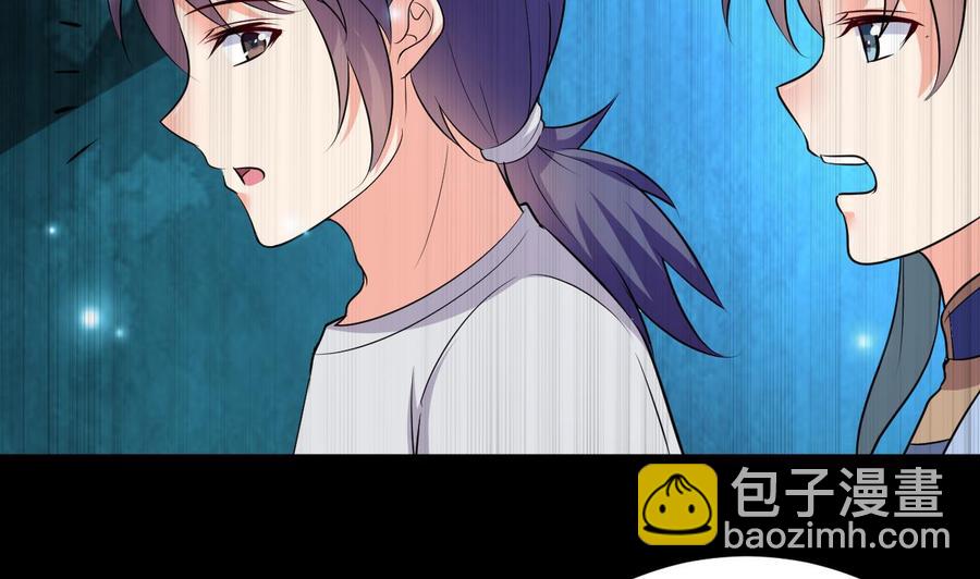 第123话 初见蛊虫-第124话