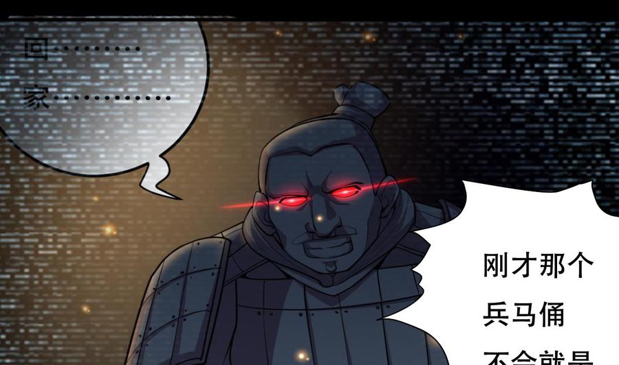 第123话 初见蛊虫-第124话