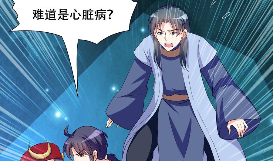 第123话 初见蛊虫-第124话