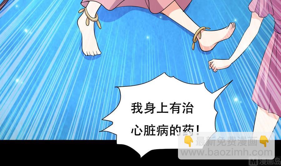 第123话 初见蛊虫-第124话