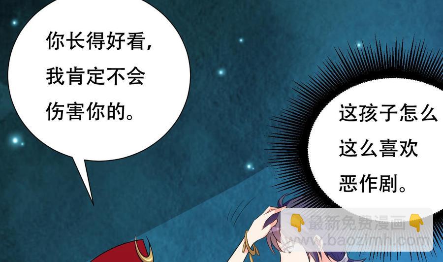 第123话 初见蛊虫-第124话