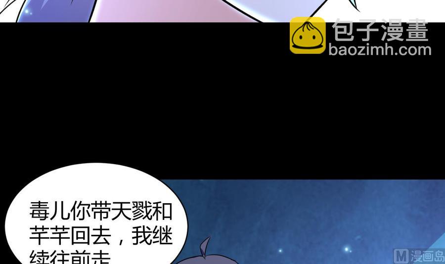 第125话 姜少游的决定-第126话