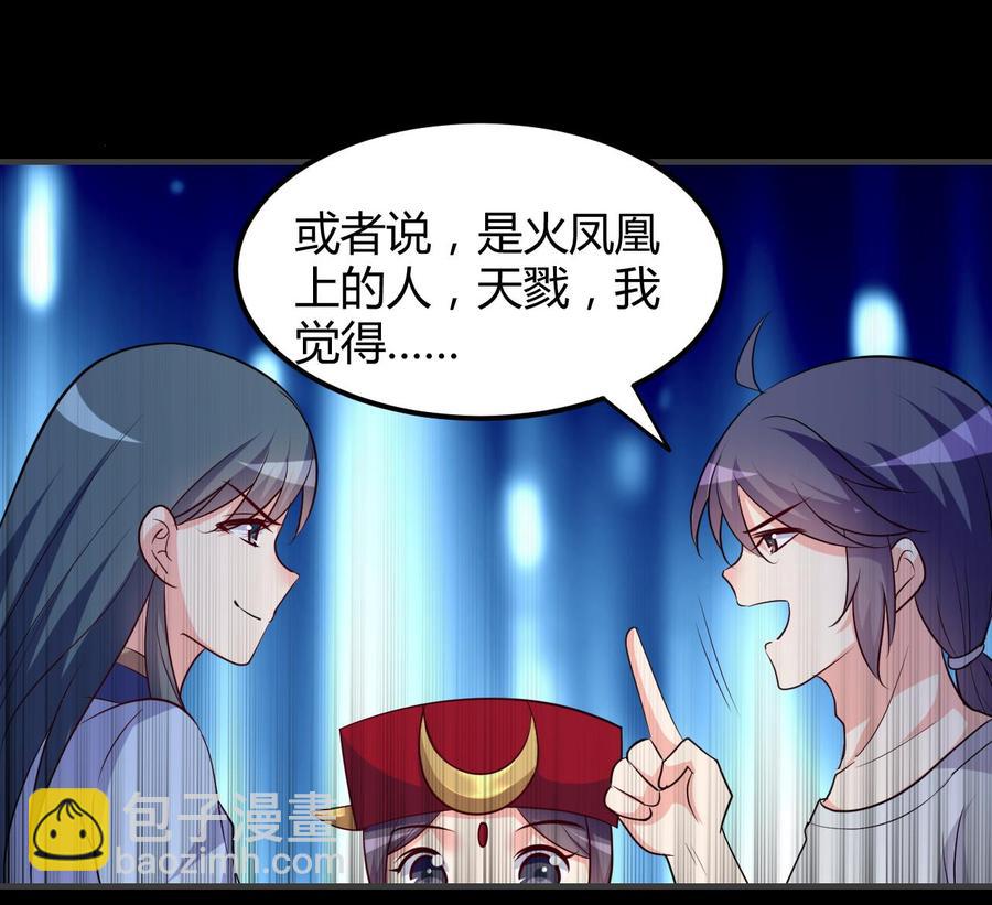 第127话 烈火之虫-第128话