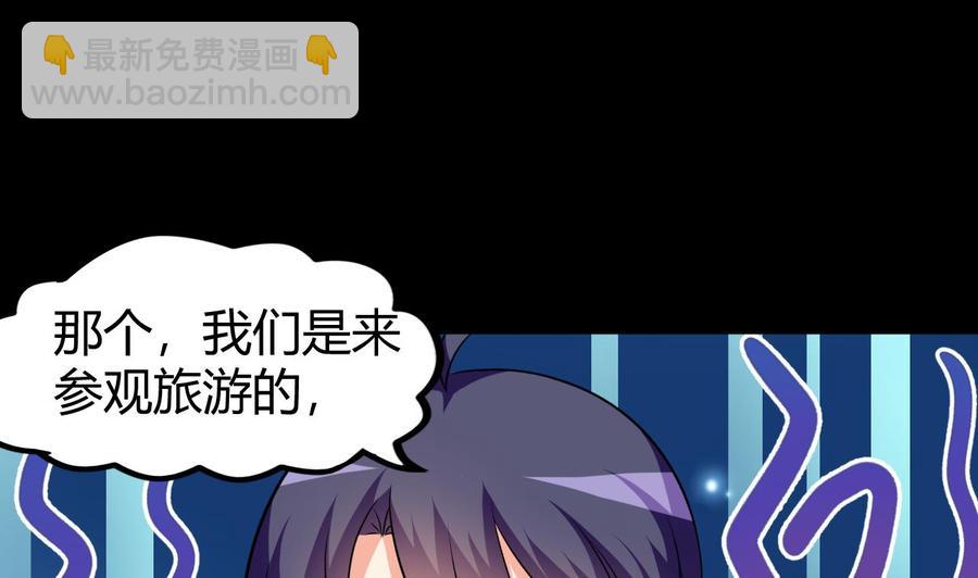 第129话 尸魔初现-第130话