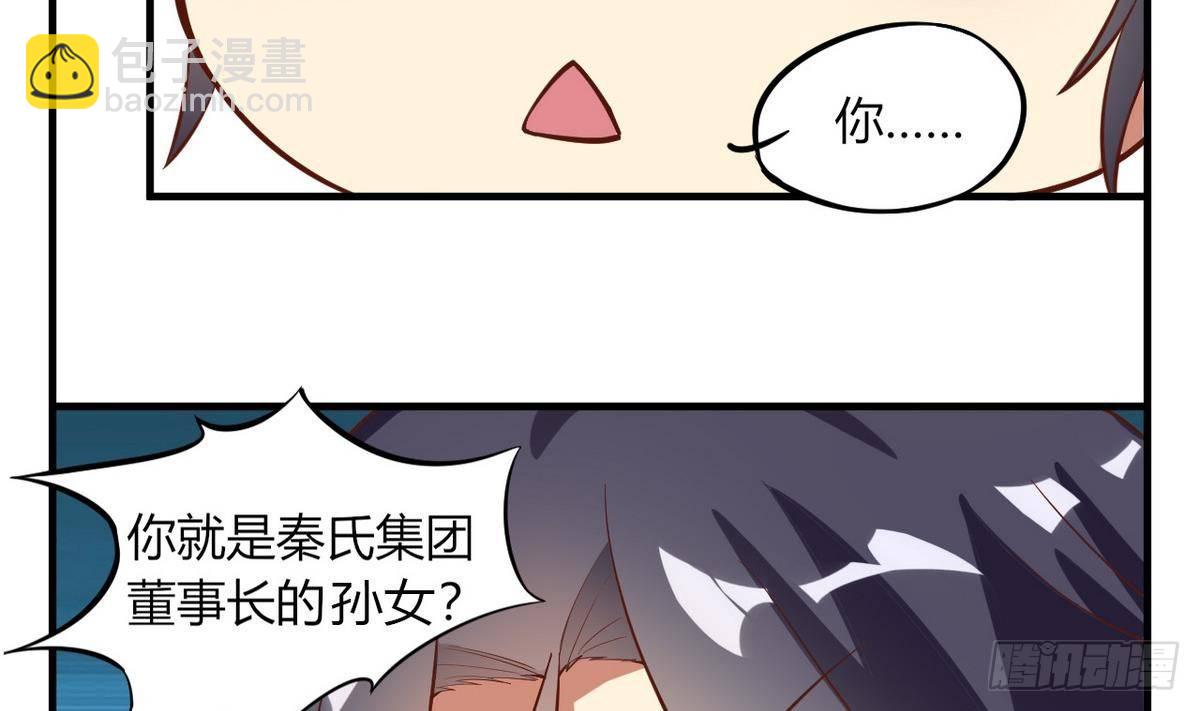 第13话 我找你奶奶(1/2)-第14话