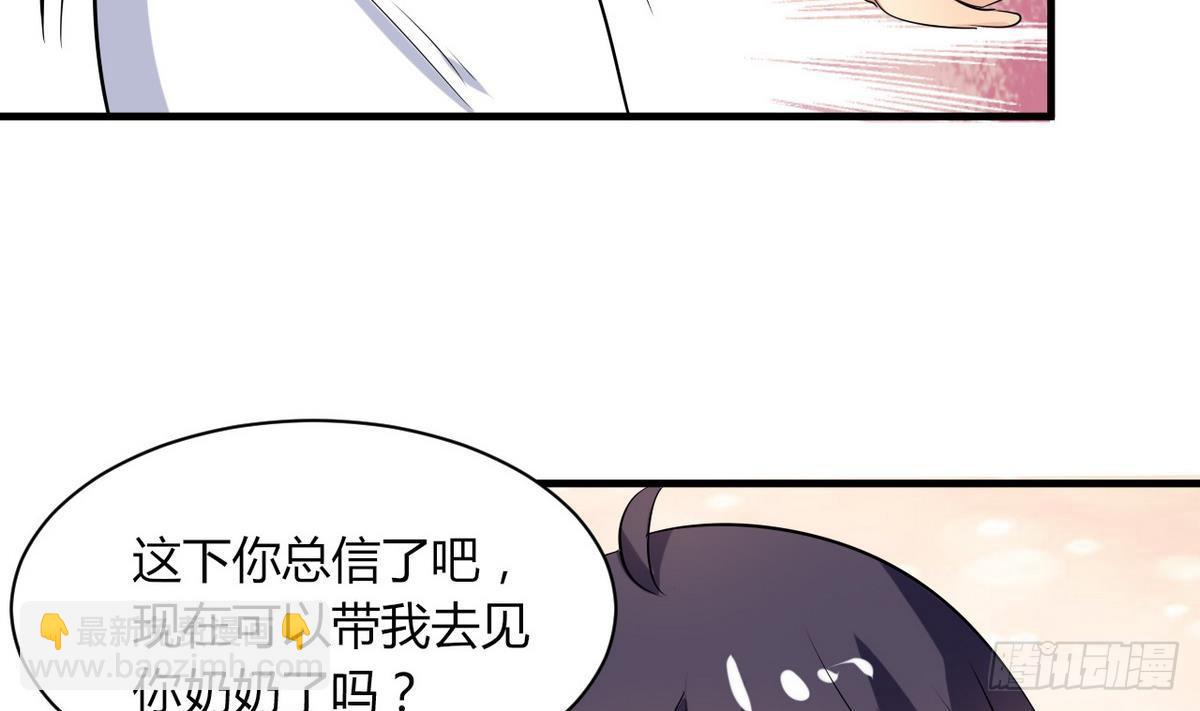 第13话 我找你奶奶(1/2)-第14话