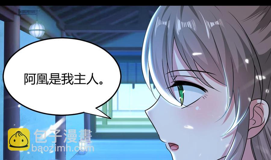 第131话 奇怪的女子-第132话