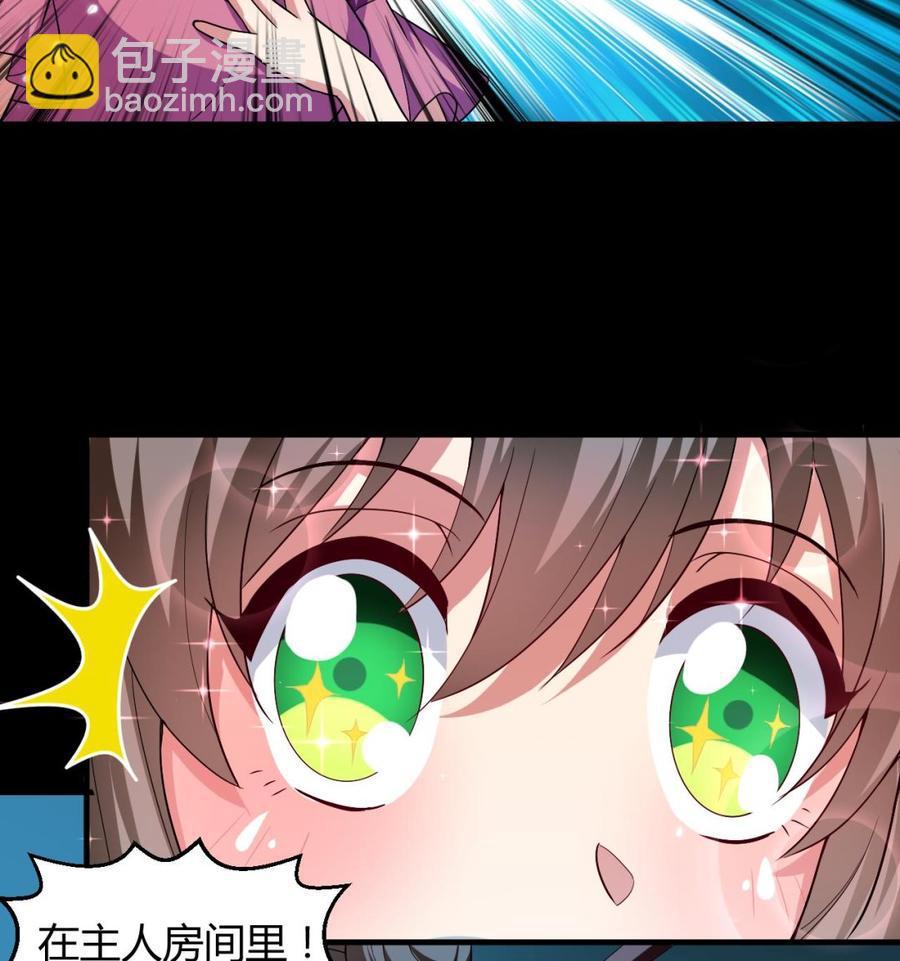 第133话 粉衣少女-第134话