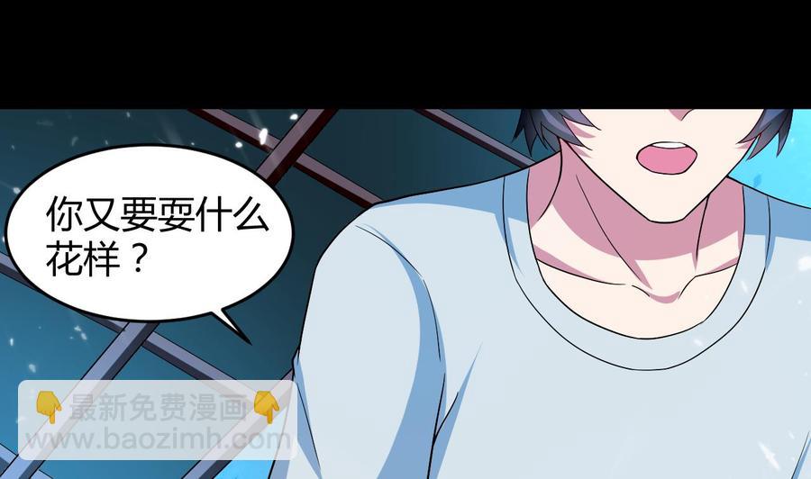 第133话 粉衣少女-第134话