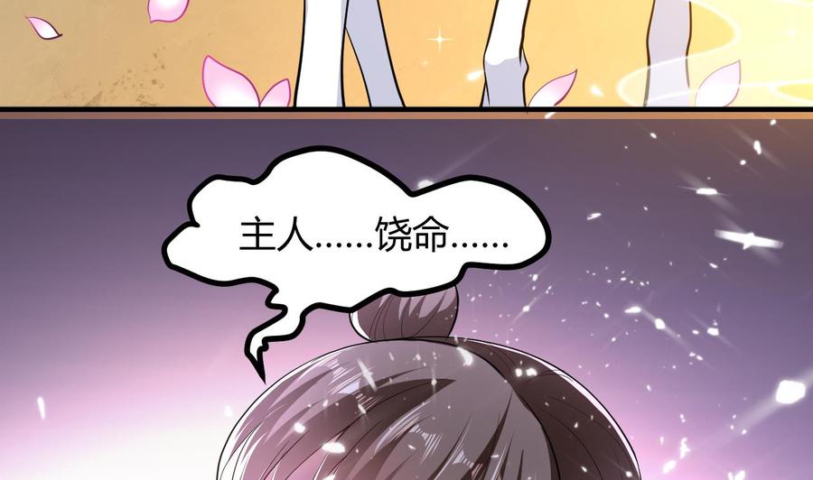 第133话 粉衣少女-第134话