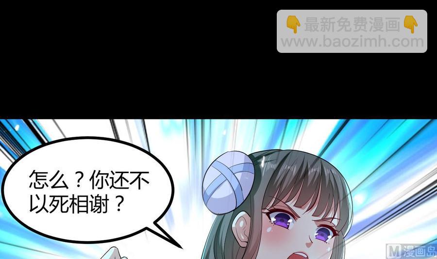 第133话 粉衣少女-第134话