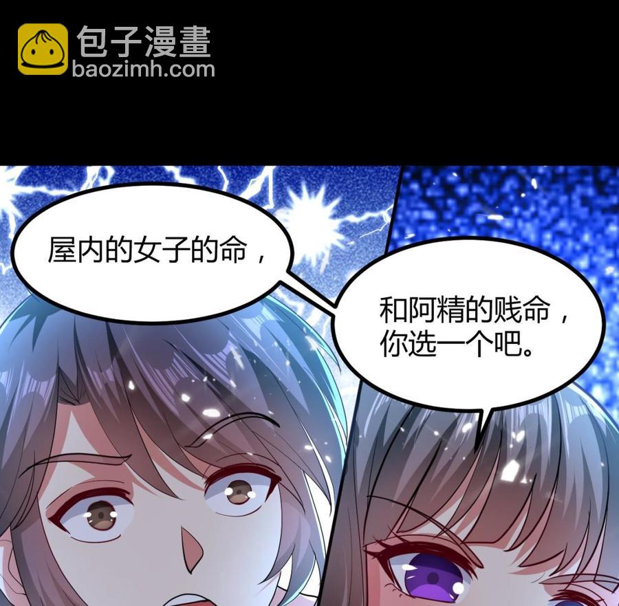 第133话 粉衣少女-第134话